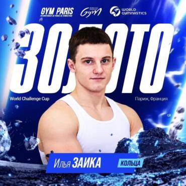 Владимирский гимнаст стал автором нового именного элемента